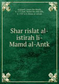 Shar rislat al-istirah li-Mamd al-Antk