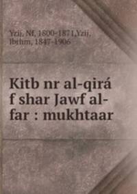 Kitb nr al-qira f shar Jawf al-far : mukhtaar