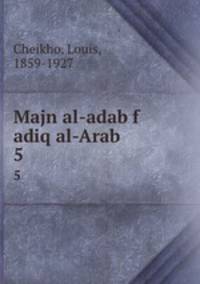 Majn al-adab f adiq al-Arab. 5