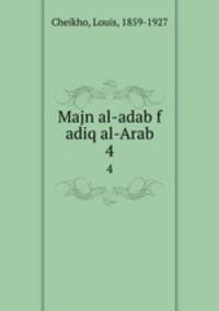 Majn al-adab f adiq al-Arab. 4