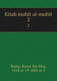 Kitab muhit al-muhit. 2