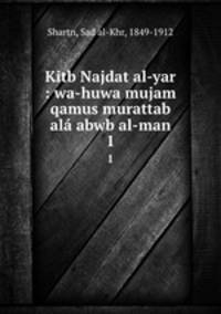 Kitb Najdat al-yar : wa-huwa mujam qamus murattab al abwb al-man. 1