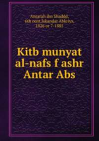 Kitb munyat al-nafs f ashr Antar Abs