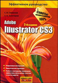 Adobe Illustrator CS3