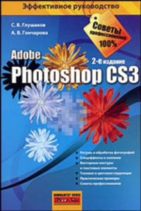 Photoshop CS3