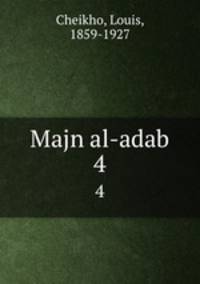 Majn al-adab. 4