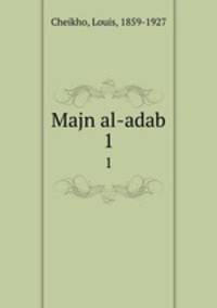 Majn al-adab. 1