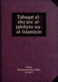 Tabaqat al-shu