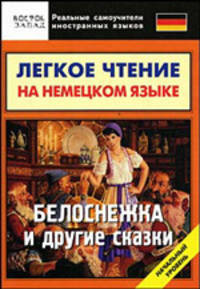Легкое чтение на нидерландском языке. Анекдоты шутки. Начальный уровень