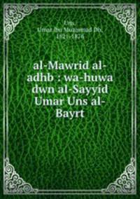 al-Mawrid al-adhb : wa-huwa dwn al-Sayyid Umar Uns al-Bayrt