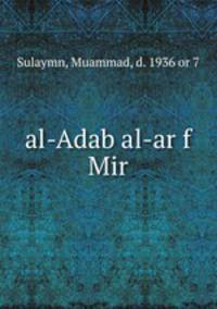 al-Adab al-ar f Mir