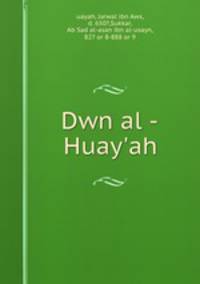 Dwn al -Huay