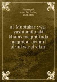 al-Mubtakar : wa-yashtamilu ala khams maqmt tuda maqmt al-awhm f al-ml wa-al-akm .