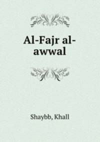 Al-Fajr al-awwal