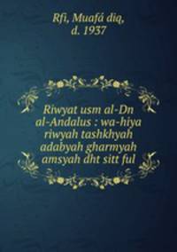 Riwyat usm al-Dn al-Andalus : wa-hiya riwyah tashkhyah adabyah gharmyah amsyah dht sitt ful