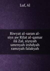 Riwyat al-saran al-siys aw Rilat al-qamar ila Zal, siysyah umrnyah irshdyah ramzyah falakyah