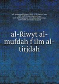 al-Riwyt al-mufdah f ilm al-tirjdah