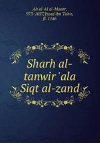 Sharh al-tanwir 