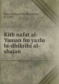 Kitb nafat al-Yaman fm yazlu bi-dhikrihi al-shajan