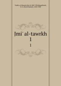 Jmi` al-tawrkh. 1