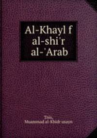 Al-Khayl f al-shi