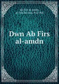 Dwn Ab Firs al-amdn