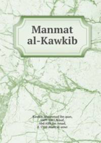 Manmat al-Kawkib