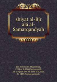 shiyat al-Bjr ala al-Samarqandyah