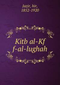 Kitb al-Kf f-al-lughah