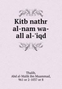 Kitb nathr al-nam wa-all al-