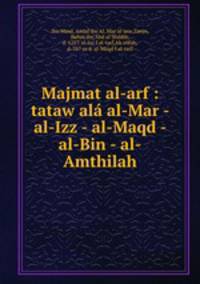 Majmat al-arf : tataw ala al-Mar - al-Izz - al-Maqd - al-Bin - al-Amthilah