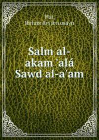 Salm al-akam 