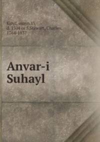 Anvar-i Suhayl