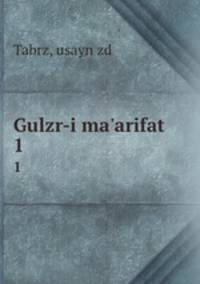 Gulzr-i ma`arifat. 1