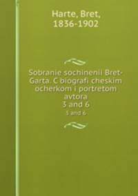 Собрание сочинений Брет-Гарта. C биографи ческим очерком и портретом автора. 3 and 6