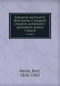 Собрание сочинений Брет-Гарта. C биографи ческим очерком и портретом автора. 7 and 8