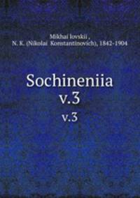 Сочинения. v.3