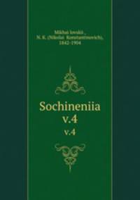 Сочинения. v.4