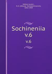 Сочинения. v.6