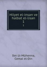 Hilyet el-insan ve halbat el-lisan. 1