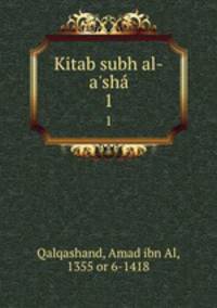 Kitab subh al-a`sh. 1