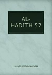 AL-HADITH 52