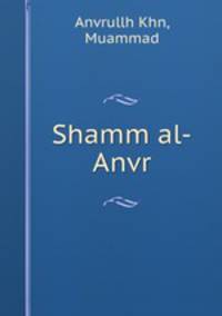 Shamm al-Anvr