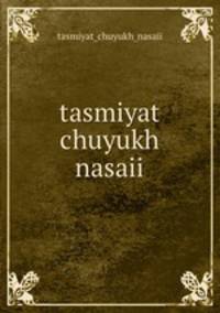 tasmiyat chuyukh nasaii