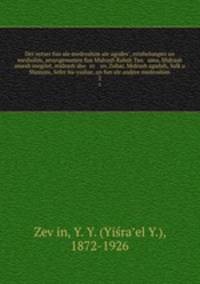Der oytser fun ale medroshim ale agodes, ertshelungen un mesholim, aroysgenumen fun Midrash Rabah Tan uma, Midrash amesh megilot, midrash sho er ov, Zohar, Midrash agadah, Yalku Shimoni, Sefer ha-yashar, un fun ale andere medroshim. 2