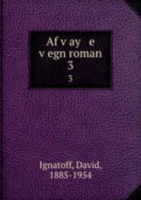 Af vay e vegn roman. 3
