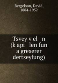 Tsvey vel n (kapi len fun a greserer dertseylung)