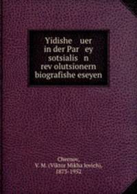 Yidishe uer in der Par ey sotsialis n revolutsionern biografishe eseyen
