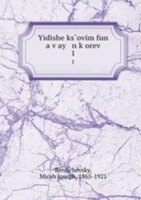 Yidishe ks?ovim fun a v?ay n k?orev