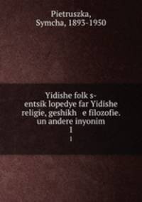 Yidishe folks-entsiklopedye far Yidishe religie, geshikh e filozofie. un andere inyonim. 1